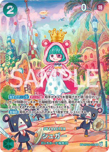 OP04-024 Sugar SP – One Piece Card Game OP-06 Wings of the Captain Japanese card
