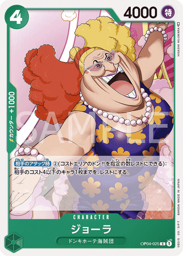 OP04-025 Giolla Common – One Piece Card Game OP-04 Kingdoms of Intrigue Japanese card