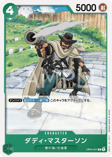 OP04-027 Daddy Masterson Common – One Piece Card Game OP-04 Kingdoms of Intrigue Japanese card