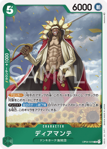 OP04-028 Diamante Rare – One Piece Card Game OP-04 Kingdoms of Intrigue Japanese card