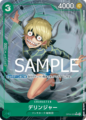 OP04-029 Dellinger Common Parallel 2 – One Piece Card Game PRB-01 ONE PIECE CARD THE BEST Japanese card