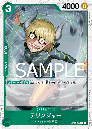 OP04-029 Dellinger Common Parallel – One Piece Card Game PRB-01 ONE PIECE CARD THE BEST Japanese card