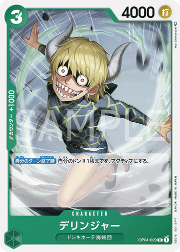 OP04-029 Dellinger Common Reprint – One Piece Card Game PRB-01 ONE PIECE CARD THE BEST Japanese card