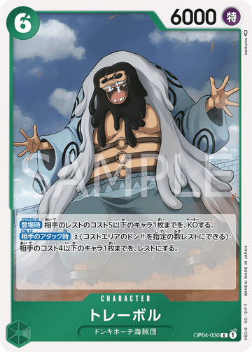OP04-030 Trebol Rare – One Piece Card Game OP-04 Kingdoms of Intrigue Japanese card