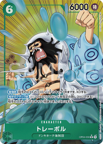 OP04-030 Trebol Rare Parallel – One Piece Card Game OP-04 Kingdoms of Intrigue Japanese card
