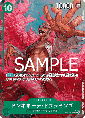 OP04-031 Donquixote Doflamingo Super Rare Parallel – One Piece Card Game PRB-01 ONE PIECE CARD THE BEST Japanese card