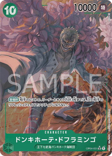 OP04-031 Donquixote Doflamingo Super Rare Parallel – One Piece Card Game OP-04 Kingdoms of Intrigue Japanese card