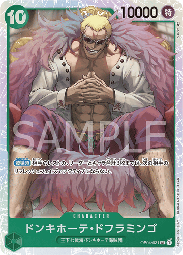 OP04-031 Donquixote Doflamingo Super Rare Reprint – One Piece Card Game PRB-01 ONE PIECE CARD THE BEST Japanese card