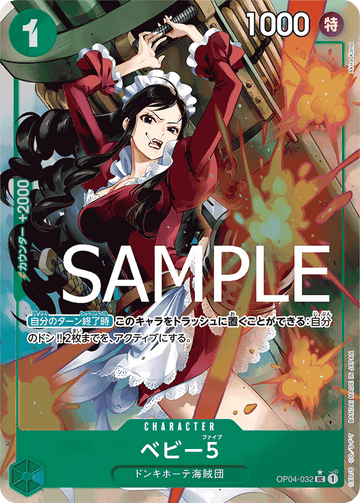 OP04-032 Baby 5 Uncommon Parallel 2 – One Piece Card Game PRB-01 ONE PIECE CARD THE BEST Japanese card