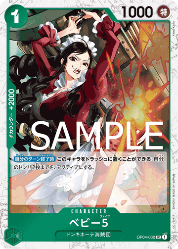 OP04-032 Baby 5 Uncommon Parallel – One Piece Card Game PRB-01 ONE PIECE CARD THE BEST Japanese card
