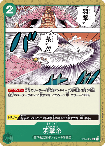 OP04-037 Flapping Thread Uncommon – One Piece Card Game OP-04 Kingdoms of Intrigue Japanese card