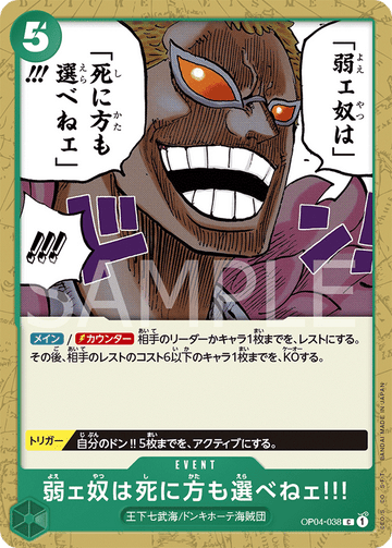 OP04-038 The Weak Do Not Have the Right to Choose How They Die!!! Common – One Piece Card Game OP-04 Kingdoms of Intrigue Japanese card