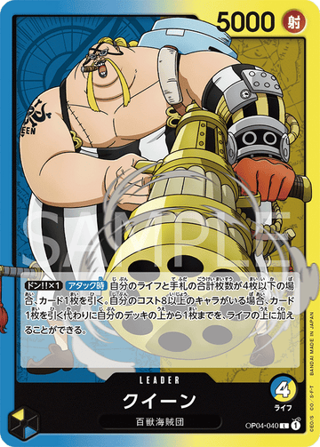 OP04-040 Queen Leader – One Piece Card Game OP-04 Kingdoms of Intrigue Japanese card