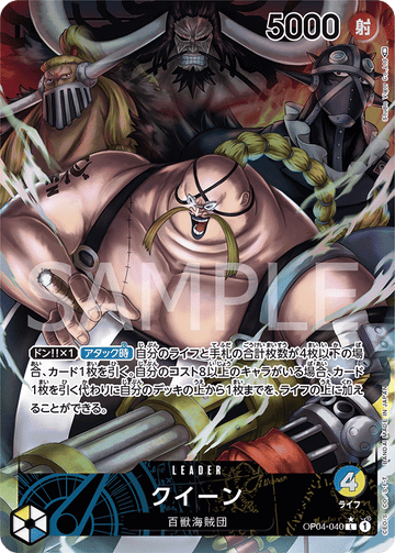 OP04-040 Queen Leader Parallel – One Piece Card Game OP-04 Kingdoms of Intrigue Japanese card