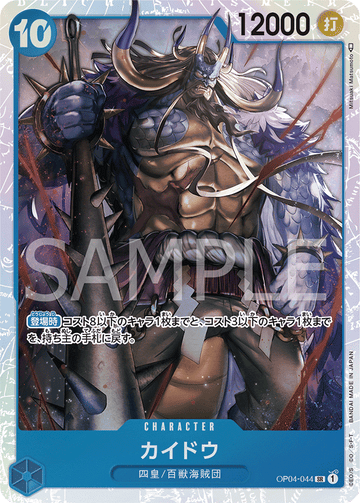 OP04-044 Kaido Super Rare – One Piece Card Game OP-04 Kingdoms of Intrigue Japanese card