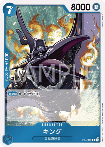 OP04-045 King Rare – One Piece Card Game OP-04 Kingdoms of Intrigue Japanese card