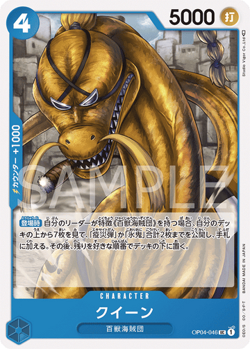 OP04-046 Queen Uncommon – One Piece Card Game OP-04 Kingdoms of Intrigue Japanese card