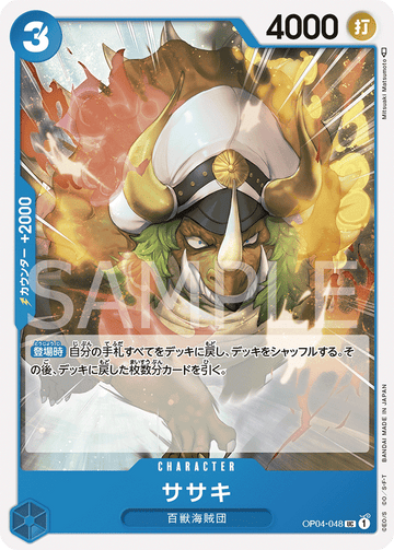 OP04-048 Sasaki Uncommon – One Piece Card Game OP-04 Kingdoms of Intrigue Japanese card