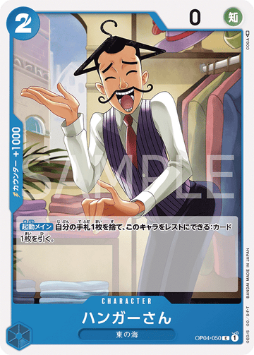 OP04-050 Hanger Common – One Piece Card Game OP-04 Kingdoms of Intrigue Japanese card