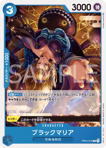 OP04-052 Black Maria Common – One Piece Card Game OP-04 Kingdoms of Intrigue Japanese card