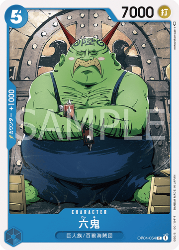 OP04-054 Rokki Common – One Piece Card Game OP-04 Kingdoms of Intrigue Japanese card