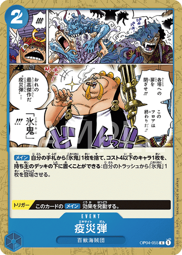 OP04-055 Plague Rounds Common – One Piece Card Game OP-04 Kingdoms of Intrigue Japanese card