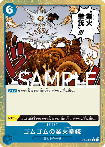 OP04-056 Gum-Gum Red Roc Rare Parallel 2 – One Piece Card Game PRB-01 ONE PIECE CARD THE BEST Japanese card