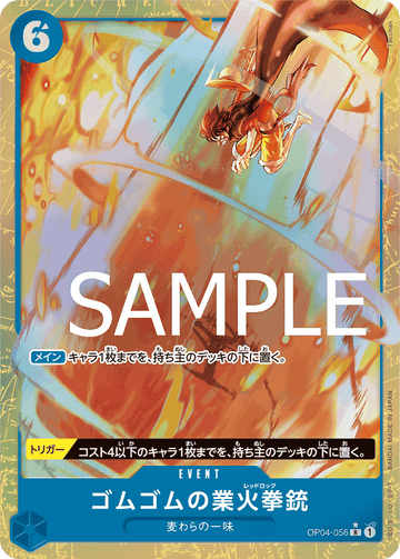 OP04-056 Gum-Gum Red Roc Rare Parallel 3 – One Piece Card Game PRB-01 ONE PIECE CARD THE BEST Japanese card