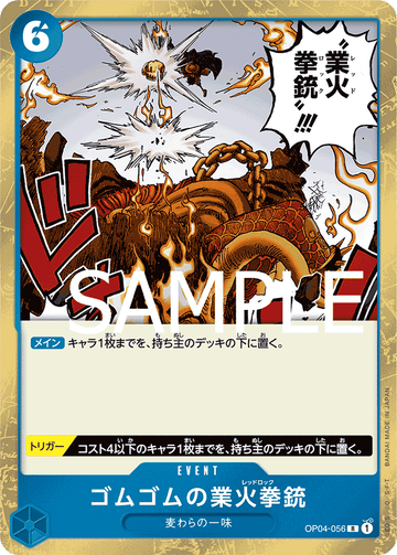 OP04-056 Gum-Gum Red Roc Rare Parallel – One Piece Card Game PRB-01 ONE PIECE CARD THE BEST Japanese card