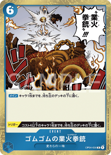 OP04-056 Gum-Gum Red Roc Rare Reprint – One Piece Card Game PRB-01 ONE PIECE CARD THE BEST Japanese card
