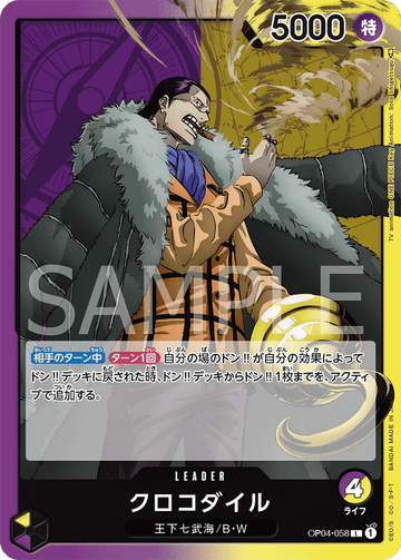 OP04-058 Crocodile Leader – One Piece Card Game OP-04 Kingdoms of Intrigue Japanese card