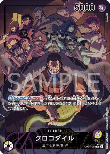 OP04-058 Crocodile Leader Parallel – One Piece Card Game OP-04 Kingdoms of Intrigue Japanese card