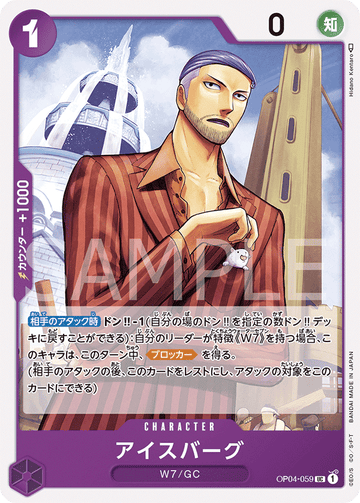 OP04-059 Iceburg Uncommon – One Piece Card Game OP-04 Kingdoms of Intrigue Japanese card