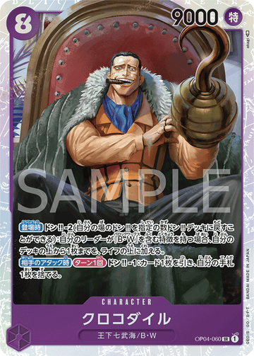 OP04-060 Crocodile Super Rare – One Piece Card Game OP-04 Kingdoms of Intrigue Japanese card