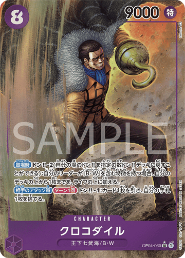 OP04-060 Crocodile Super Rare Parallel – One Piece Card Game OP-04 Kingdoms of Intrigue Japanese card
