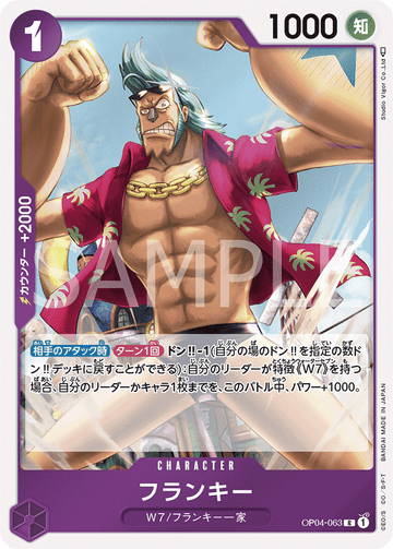 OP04-063 Franky Rare – One Piece Card Game OP-04 Kingdoms of Intrigue Japanese card
