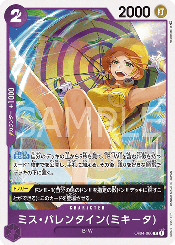 OP04-066 Miss.Valentine(Mikita) Rare – One Piece Card Game OP-04 Kingdoms of Intrigue Japanese card
