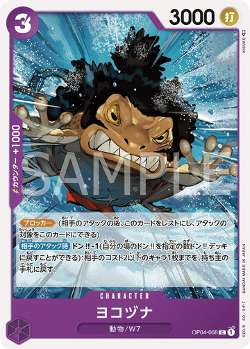 OP04-068 Yokozuna Common – One Piece Card Game OP-04 Kingdoms of Intrigue Japanese card