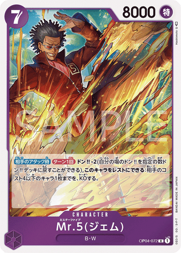 OP04-072 Mr.5(Gem) Rare – One Piece Card Game OP-04 Kingdoms of Intrigue Japanese card