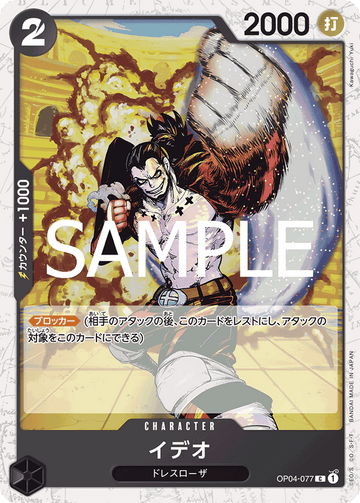 OP04-077 Ideo Common Parallel – One Piece Card Game PRB-02 ONE PIECE CARD THE BEST vol.2 Japanese card
