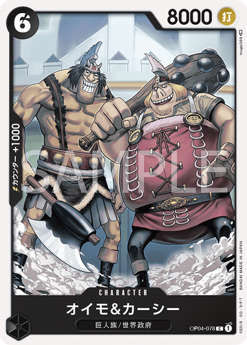 OP04-078 Oimo & Kashii Common – One Piece Card Game OP-04 Kingdoms of Intrigue Japanese card