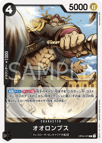 OP04-079 Orlumbus Common – One Piece Card Game OP-04 Kingdoms of Intrigue Japanese card