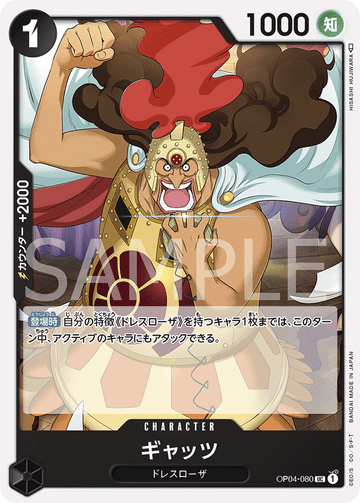 OP04-080 Gyats Uncommon – One Piece Card Game OP-04 Kingdoms of Intrigue Japanese card