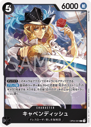 OP04-081 Cavendish Rare – One Piece Card Game OP-04 Kingdoms of Intrigue Japanese card
