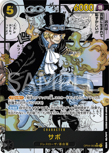 OP04-083 Sabo Super Rare Parallel 2 – One Piece Card Game OP-04 Kingdoms of Intrigue Japanese card