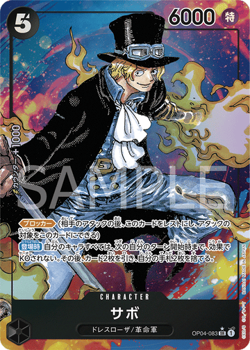 OP04-083 Sabo Super Rare Parallel – One Piece Card Game OP-04 Kingdoms of Intrigue Japanese card
