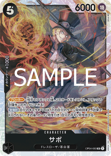 OP04-083 Sabo Super Rare Reprint – One Piece Card Game PRB-02 ONE PIECE CARD THE BEST vol.2 Japanese card
