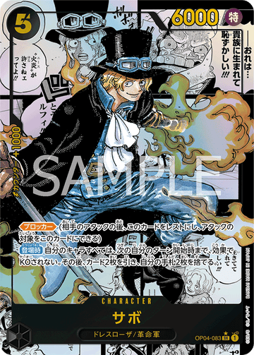OP04-083 Sabo Super Rare Reprint – One Piece Card Game PRB-01 ONE PIECE CARD THE BEST Japanese card