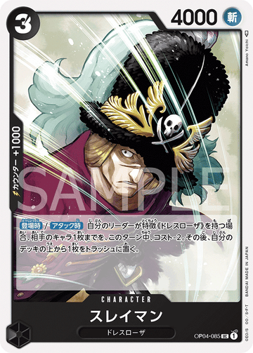 OP04-085 Suleiman Uncommon – One Piece Card Game OP-04 Kingdoms of Intrigue Japanese card