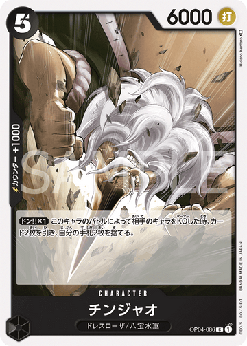 OP04-086 Chinjao Common – One Piece Card Game OP-04 Kingdoms of Intrigue Japanese card